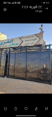 مشاوره و اندازه‌گیری دقیق